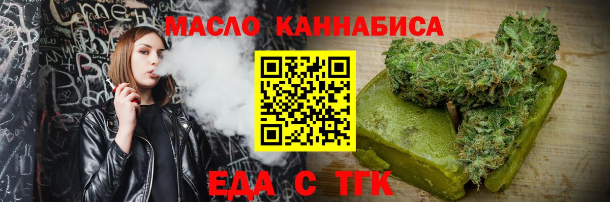 Кашира  Печенье с ТГК марихуана  Вход с VPN 