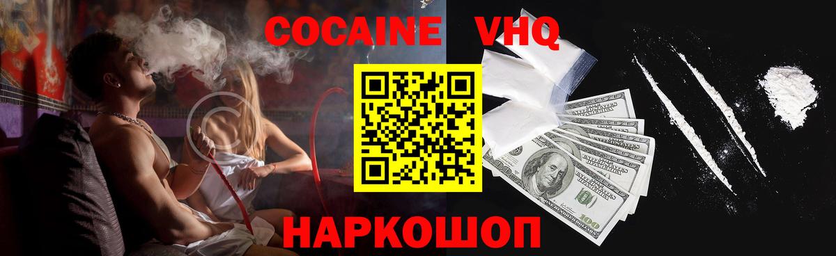 COCAIN 98% Кашира