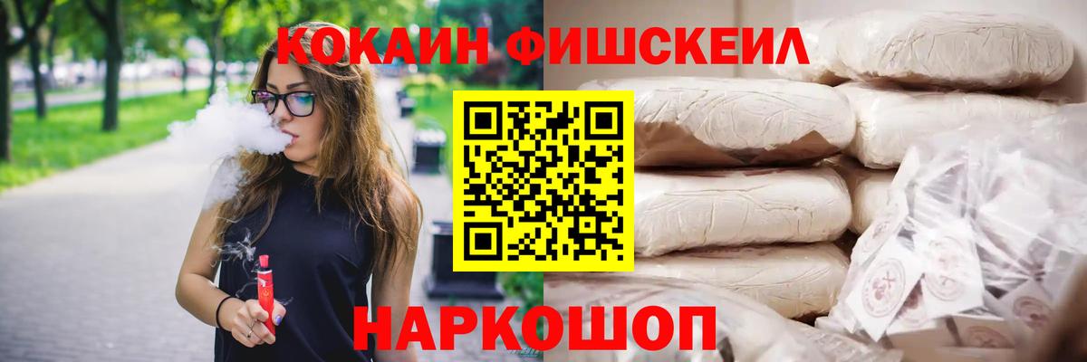 Cocaine FishScale  Кокаин Боливия  Кашира  Cocaine  Вход с VPN 