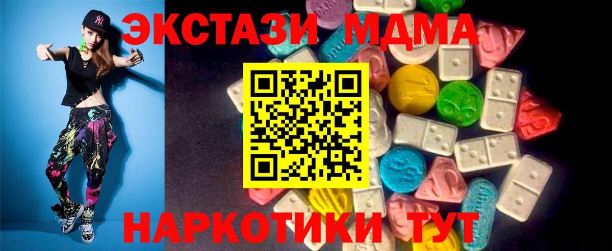 Экстази MDMA Кашира