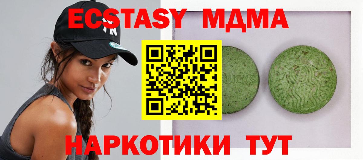 ЭКСТАЗИ 280 MDMA  hydra ONION  Экстази  Кашира  Экстази 280 MDMA  Вход с VPN 