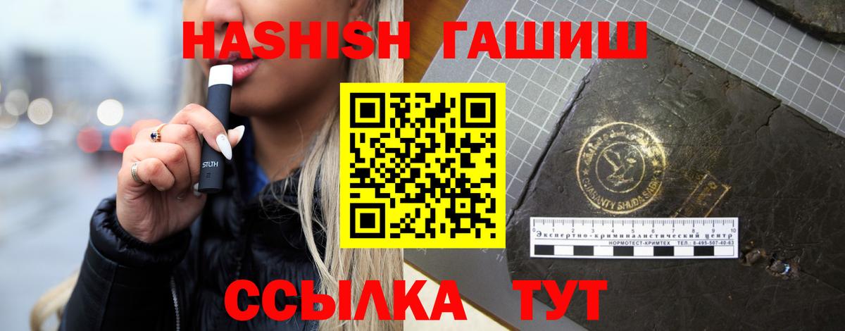ГАШ 40% ТГК Кашира