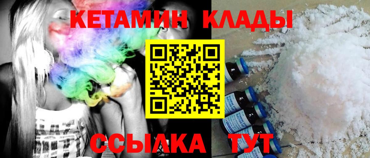 Кетамин ketamine  Кетамин ketamine  Вход с VPN  Кашира 
