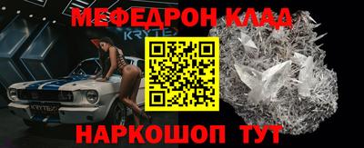 мефедрон VHQ Гай