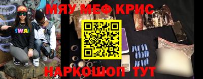мефедрон VHQ Гай
