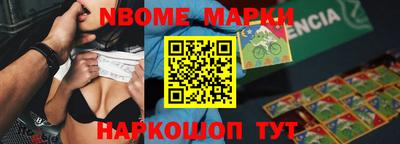 марки nbome Гагарин