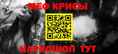 мефедрон VHQ Гай