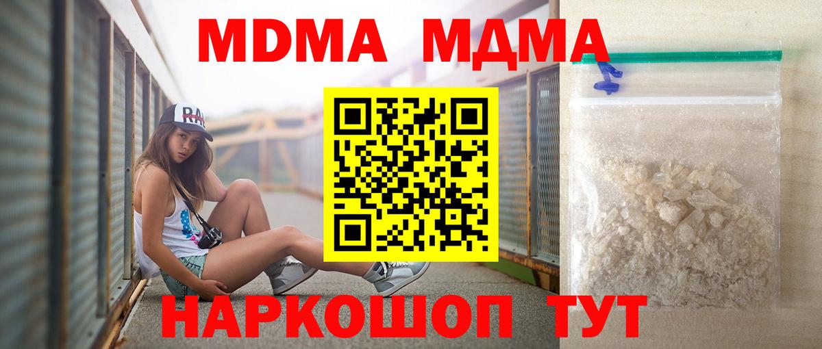 MDMA  МДМА молли  Вход с VPN  МДМА crystal  Кашира 