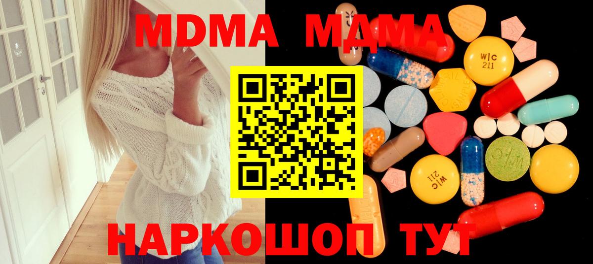 MDMA кристаллы Кашира