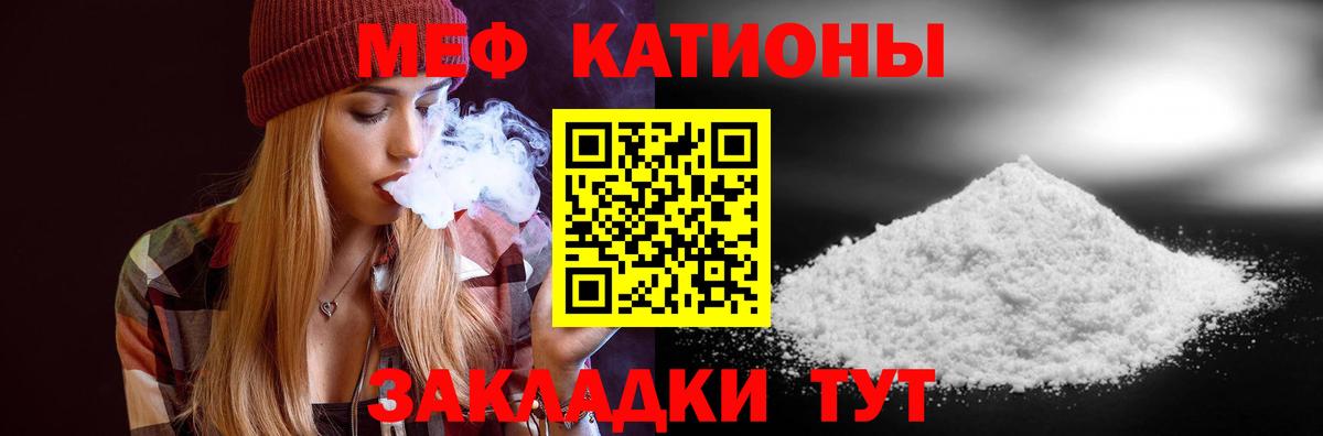 Меф  МЯУ-МЯУ mephedrone  Вход с VPN  МЕФ  Кашира  Меф VHQ 