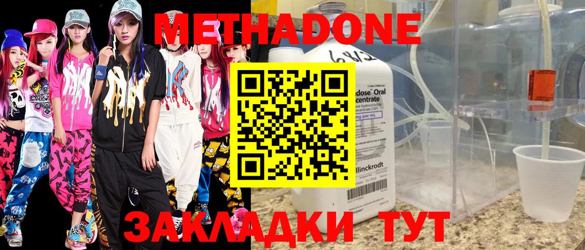 МЕТАДОН methadone  ссылка на мегу как войти  Кашира  Вход с VPN 