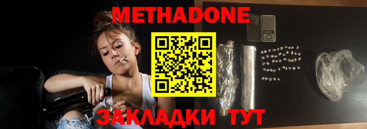 МЕТАДОН VHQ Кашира